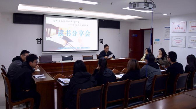 甘肅建科院團(tuán)委舉辦“悅讀青春”讀書分享會(huì)