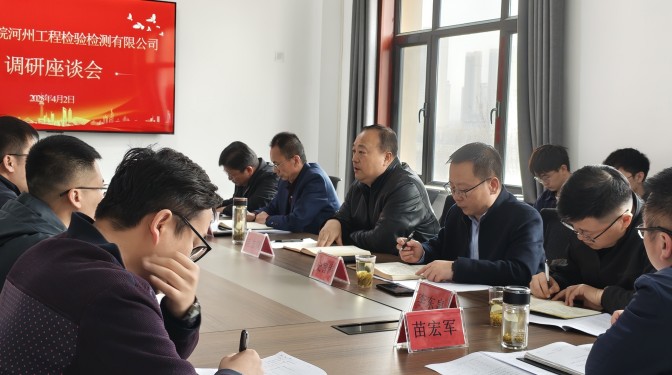 毛志童、史智偉調研河州檢測公司