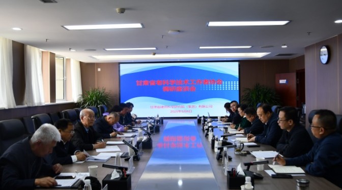 甘肅省老科學技術工作者協會調研甘肅建科院