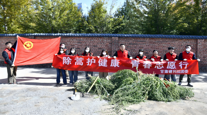 除蒿護健康 青春志愿行