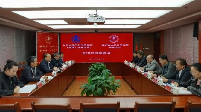 甘肅建科院與蘭州交大設計研究院開展座談：以合作聚優勢 為城市更新與行業發展注入新動能